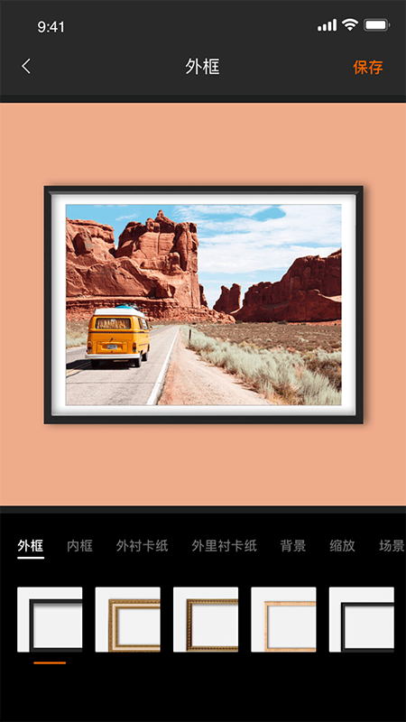 留白相框截图