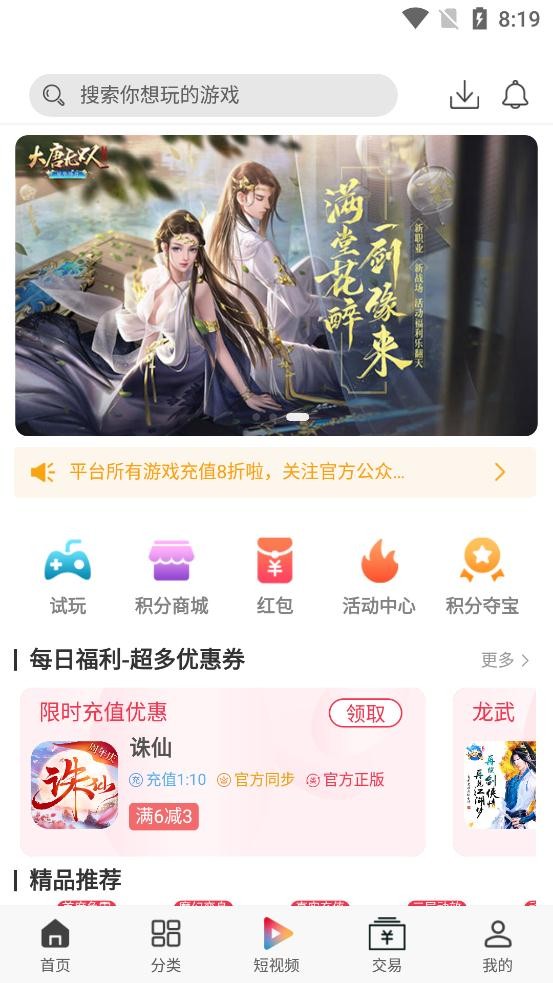 渝鼎手游截图