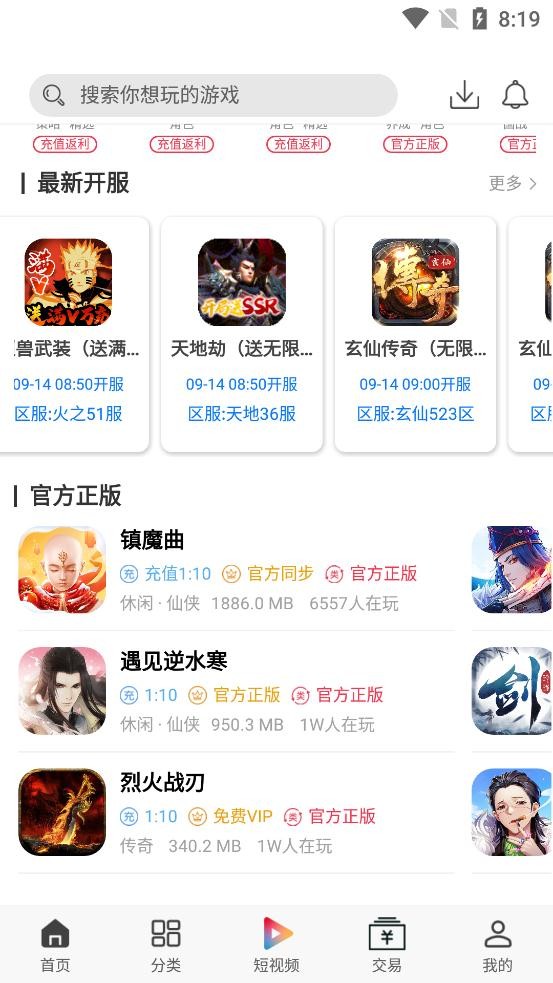 渝鼎手游截图