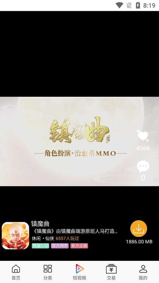 渝鼎手游截图