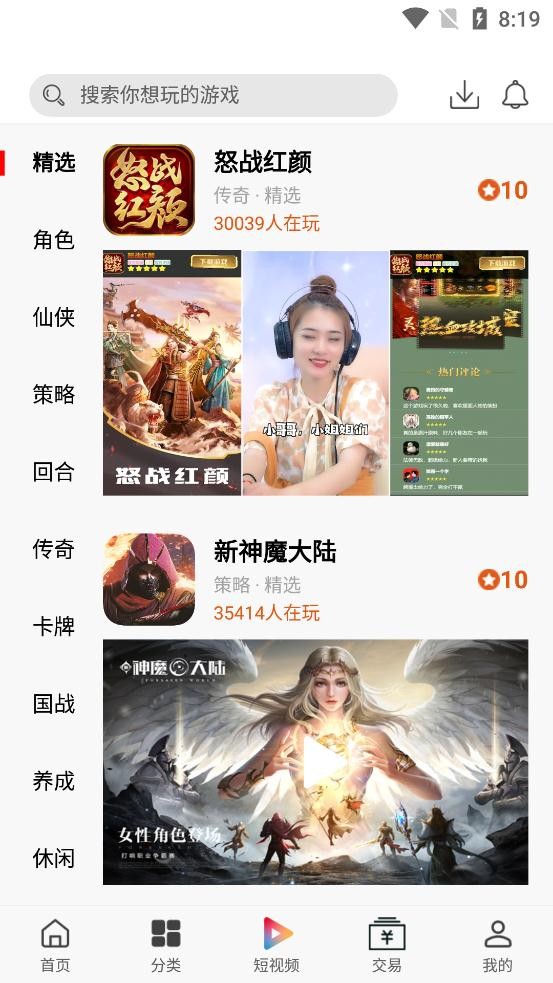 渝鼎手游截图