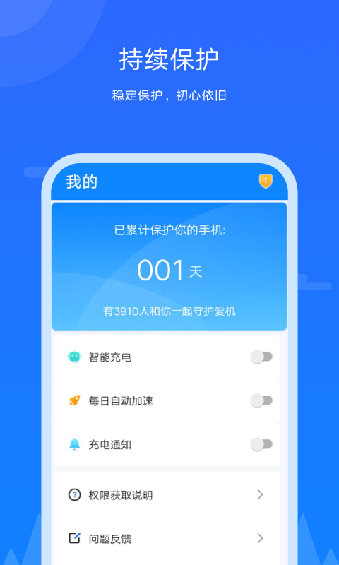 王者极速清理最新版截图