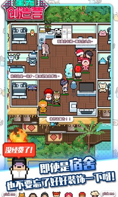 星光创造营1.2.30