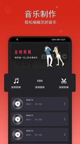 汐音音乐提取