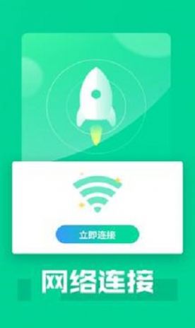 畅享5GWiFi截图