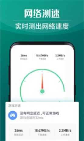 畅享5GWiFi截图