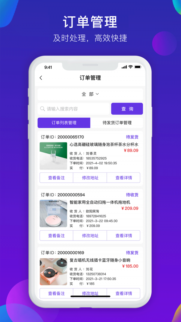嘻淘商家版