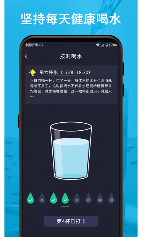 福利计步器截图