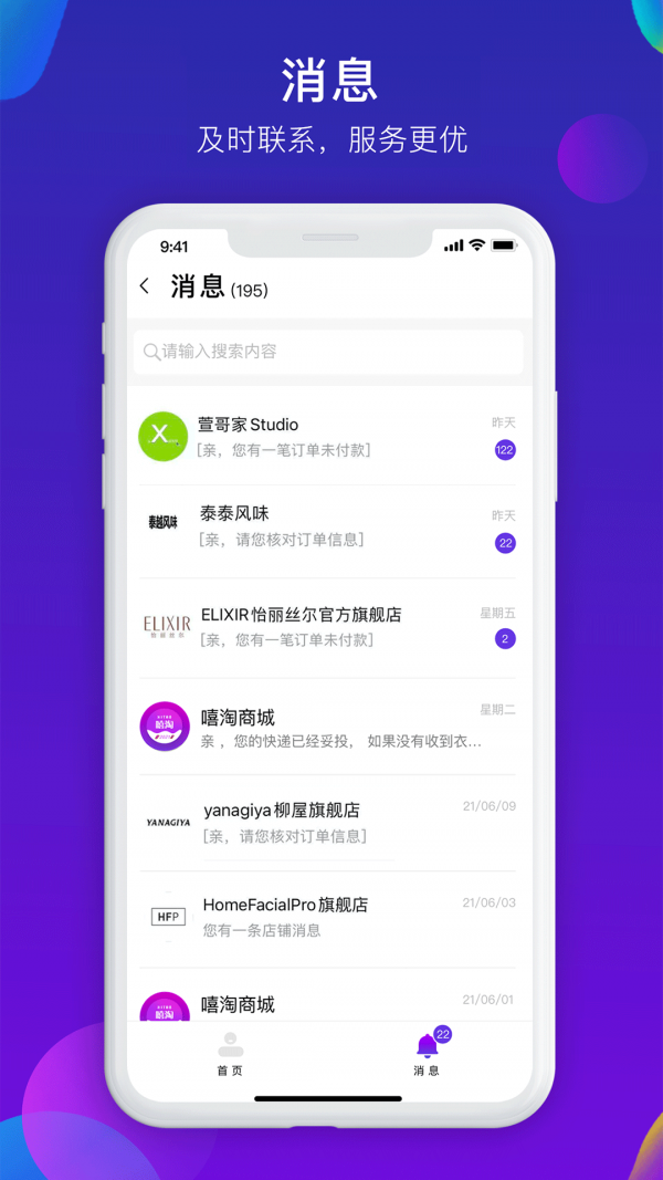 嘻淘商家版