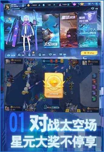 宇宙战舰红包版截图