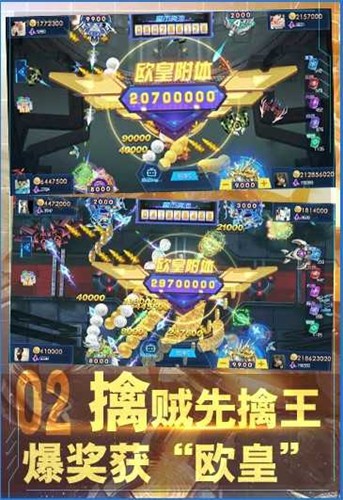 宇宙战舰红包版截图