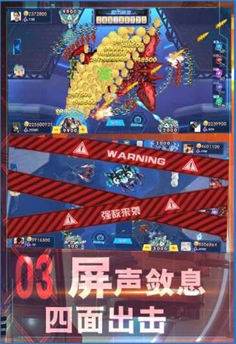 宇宙战舰红包版截图