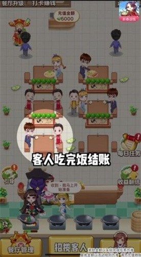 可乐餐厅截图