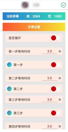 为你点击截图