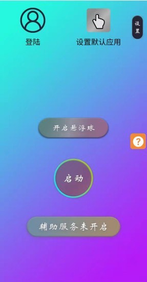为你点击截图
