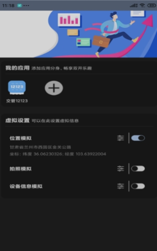 畅游助手截图