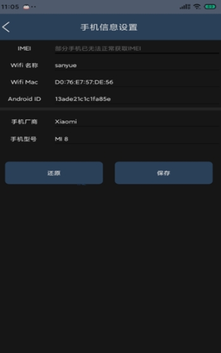 畅游助手截图