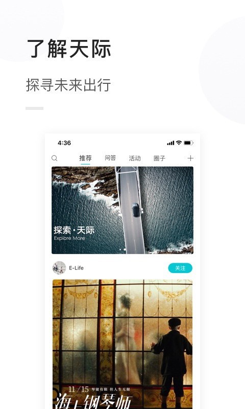 天际汽车截图