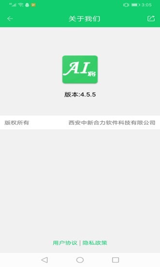 ai将拍题王