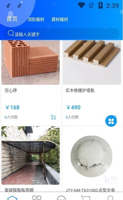 建百汇截图