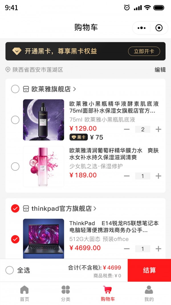 大唐正品截图