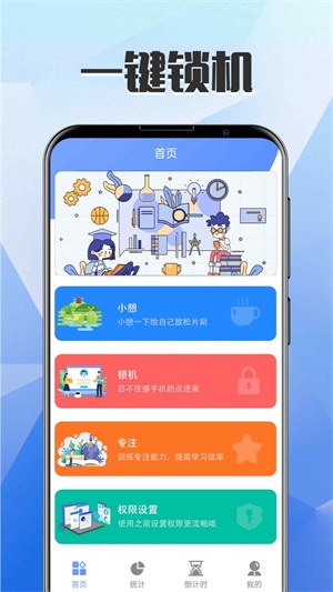 别玩手机了截图