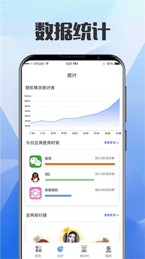 别玩手机了截图