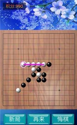 神域五子棋截图