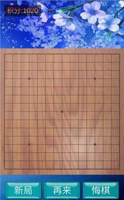 神域五子棋截图