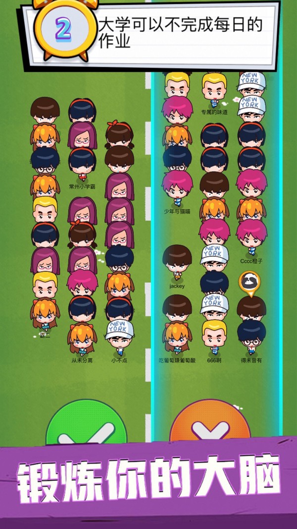 脑力英雄截图