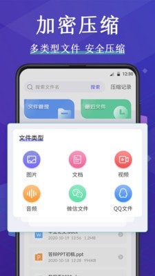 压缩文件截图