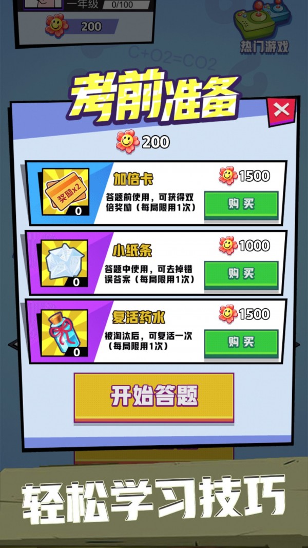 脑力英雄截图
