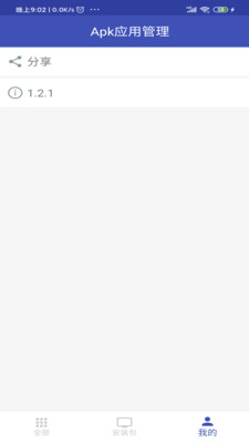 Apk应用管理截图