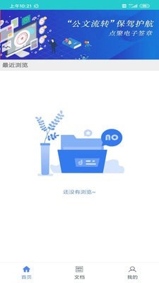 点聚OFD截图