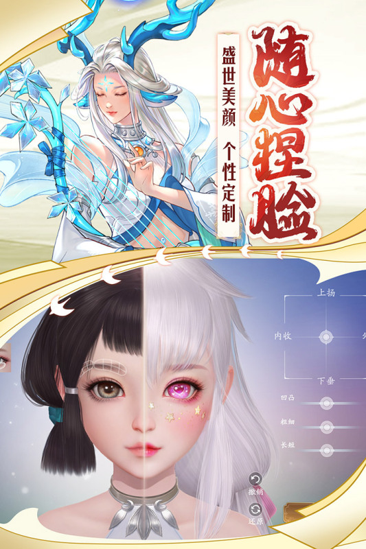 幻世九歌折扣版截图