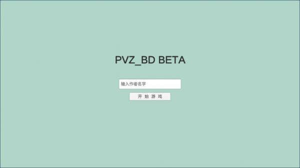 pvzbt0.56.941截图