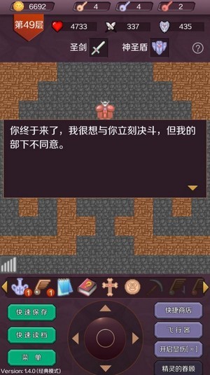 魔塔英雄传说截图