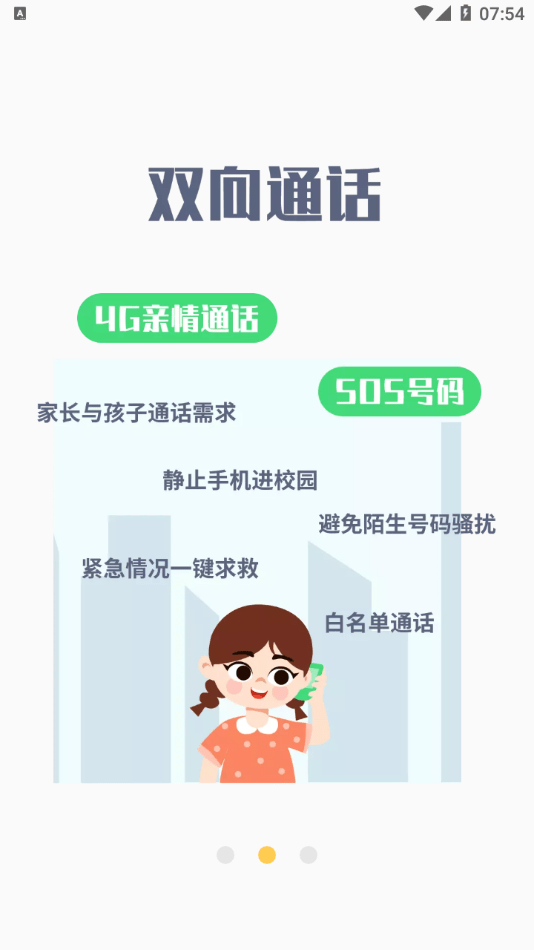 蚂蚁校园截图