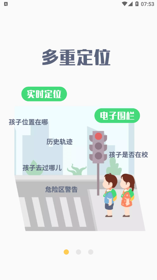 蚂蚁校园截图