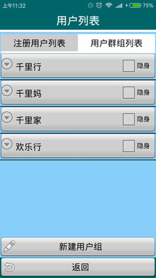 千里同行截图