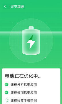 wifi信号加强截图