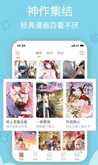 沐沐漫画土豪漫画截图