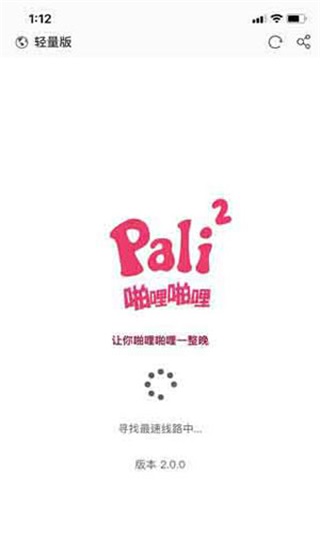 palipali轻量版