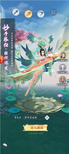 妖妖传红包版截图