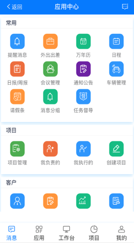 易汇报截图