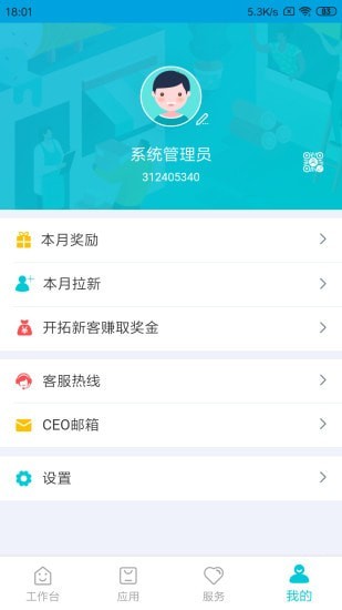 铱云供应链截图