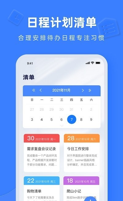 Notion文档编辑截图