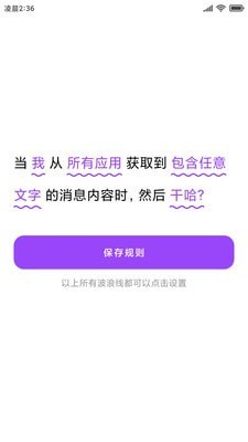 全局弹幕通知截图