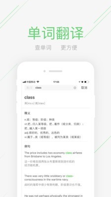 极课同学截图