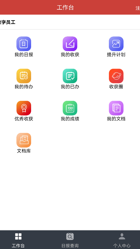 极致学社截图